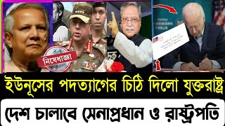 Ajker Bangla Khobor 18 Oct 2024 | Bangladesh Letest News | Somoy Sangbad News | Bangla News Today |