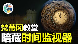 震驚世界，梵蒂岡教堂，居然存放著一臺“時光機”可以窺探3000年的歷史影像|#科學之眼#科學家#未解之谜 #梵蒂冈#时间机器#外星人 #曉涵哥來了 #科普 #科學家