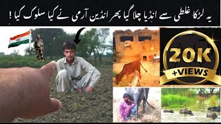 how india army treat pakistan people| last village of pakistan ghawindi |simple lifestyle village