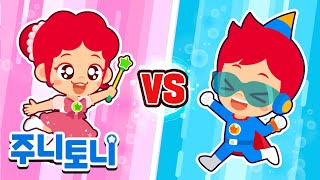 핑크 vs 파랑 | 💗💙친구들이 제일 좋아하는 색깔은 무엇인가요? | VS시리즈 | 최고의 대결 | 색깔동요 | Colors Song | 주니토니 | JunyTony