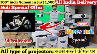 इससे सस्ता प्रोजेक्टर कही नहीं मिलेगा 3D Projector 300 inch screen 3999 |Cheapest Projector in Delhi