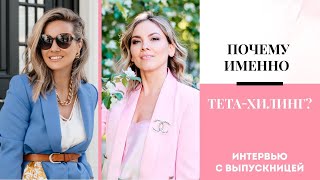 САМОРАЗВИТИЕ И РАБОТА С ПОДСОЗНАТЕЛЬНЫМИ УСТАНОВКАМИ. Интервью с @Liria Kholdina.