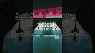 Telugu Christian Songs ✝️❤️✝️🙏