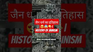 Jainism Origin & History |Mahavir Tirthankar | jain Dharm India | Day 1 #shorts #viral