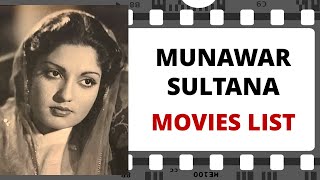 MUNAWAR SULTANA Movies List | मुनव्वर सुल्ताना मूवीज लिस्ट