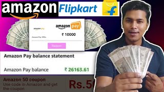 AMAZON & FLIPKART Gift Card | Easiest Way to Get Free Amazon & Flipkart Gift Cards