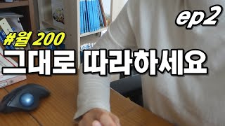 그대로 따라하세요. 99%가 모르는 블로그 포스팅 작성 비밀