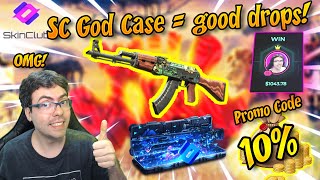 🔥This case is dropping a lot!🔥 -  SKIN CLUB PROMO CODE 2024