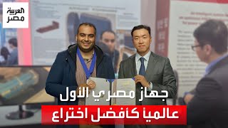 مصري يبتكر جهازاً يحصد المركز الأول على مستوى المخترعين والثالث بالمشروعات الصناعية