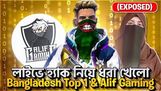 লাইভে PC চেক 🤔 হ্যাক নিয়ে ধরা খেলো Alif Gaming 😲 কী প্রমাণ দিয়েছিলো সে ⁉️ Raadvai YT X Sana Boss