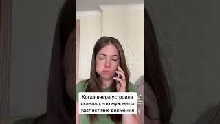 Скандал, TikTok, ТикТок, Coub, лучшее 2021