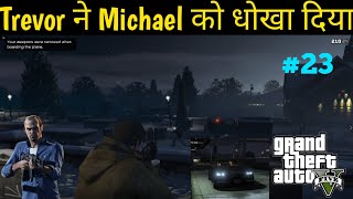 TREVOR CHEATED MICHAEL BY CHEATING IN GTA 5 || GTA 5 GAMEPLAY IN HINDI || Kattil Gaming ||