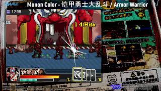 MAME - Monon Color - Armor Warrior (Armor Hero?) / 铠甲勇士大乱斗