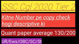 ssc cgl 2020 tier2 cutoff || ssc cgl 2020 exam review || ssc cgl 2020 cutoff