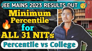 🤯इतने कम Percentile pe NIT/IIIT ? - Best Colleges at low percentile |🛑Percentile vs College #jee2023