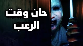 The Bridge Curse 2 #1: سهرة رعب مع لعبة رعب تايواني جديدة