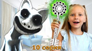 Эмма ПОДРУЖИЛАСЬ с БЕЛЫМ МУЛЬТЯШНЫМ КОТОМ - 10 серия Zoonomaly