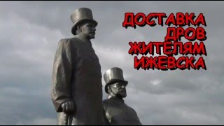 горбыль,половина срезка, отходы от сухой вагонки доставим бесплатно