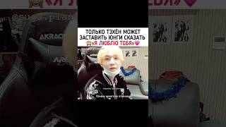 #bts #kpop #тэхён #юнги #taehyung #suga #бтсарми #озвучкабтс #suga #army #Шуга #army