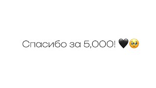 Первый ЮБИЛЕЙ!❤️‍🔥 | 5.000 подписчиков | Сумки из бусин сделали мне канал!😍| GUCHLEX