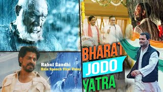 Rahul Gandhi Bharat Jodo Yatra | Hindu Muslim Bhai | Bjp Vs Congress | Bahubali Movie Scene