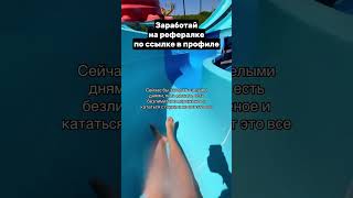 Ссылка в профиле  #shorts #short #мемы