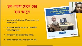 ভুল ধারণা থেকে বের হয়ে আসুন | গ্রাফিক্স ডিজাইন কি কিভাবে শুরু করব বিস্তারিত জানবো এই ভিডিওতে