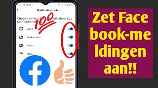 Hoe Facebook-meldingspunt aan te zetten, Facebook-oplossing !! (nieuwe update 2024)❤️