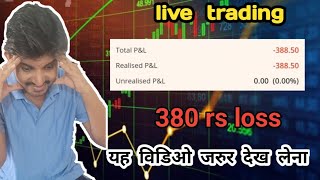 live trading banknifty option buying | 17 January | 1 lot option buying strategy profitable trading