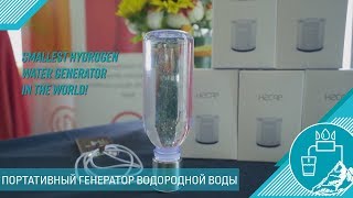 Портативный генератор ВОДОРОДНОЙ ВОДЫ H2 CAP: презентация