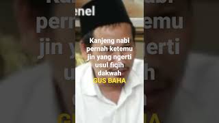 Nabi pernah ketemu jin yang ngerti ilmu usul fiqih GUS BAHA