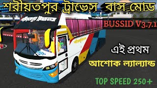 RELEASE LELE HIGH DECK BUS MOD । DRIVER VIEW । ASHOK LEYLAND BUS MOD ।