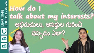 మన అభిరుచులు, ఆసక్తుల గురించి ఎలా చెప్పాలి? - How do I..?