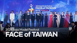 2024 FACE of TAIWAN highlight video │ Asia Model Festival