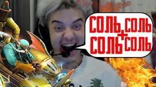 АЛОХА | В СОЛЯНОГО НА КОПТЕРЕ | DOTA 2 | Alohadance Лучшее #48