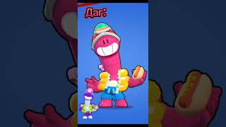 Даг Сигма #shorts #brawlstars #бравлстарс #рекомендации #рек #shortvideo #врек #бравл