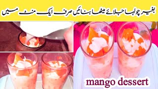 Mango Dessert Recipe By Shanees Cooking | Mango Dessert Cups | No Bake Dessert