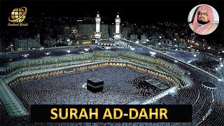 Surah AL Dahr | AL Insan | Sheikh Ali Jaber |    الشيخ علي جابر