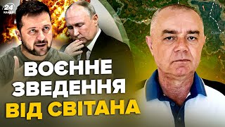 🔥СВІТАН: ЩОЙНО! Перший удар ATACMS (ВІДЕО): підірвано ТОП склад. Увесь Курськ ПАЛАЄ. Іран кинув РФ