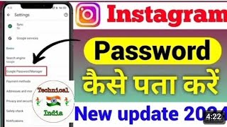 Instagram id ka password kaise pata kare 2024 || Insta Id ka password kaise pata kare without otp