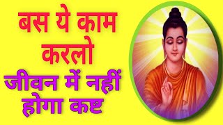 प्रेरणादायक कहानी motivational speech #story Hindi vichar.nirankari vichar