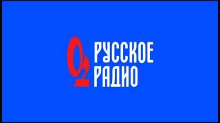 Рекламный Блок (Русское Радио Калининград 96.3 FM 16.08.2024 17:10)