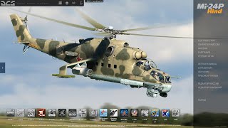 DCS-World. =CWF= LaryKozz BG. Mi-24P on =BK=.Ivent-Afganistan war. Victory.