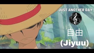 One Piece -  自由 (Jiyuu/Freedom) - FanOST by Just Another Day