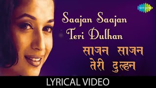 Saajan Saajan Teri Dulhan with lyrics | Aarzoo | Madhuri Dixit,Akshay Kumar | Alka Yagnik