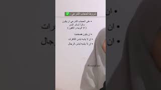 باركولي الحمدالله و اخيرا تحجبت اللهم ثبتنا على دينك#hijab #muslimah #fypシ゚viral #girls