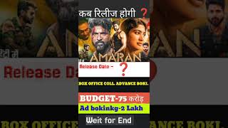 Amaran movie dekhana ne Kline channel ko like subscribe Kare