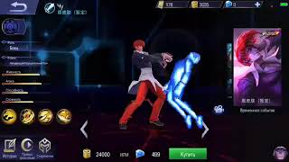 Chou - iori yagami king of fighters new skin of chou, mobile legends.