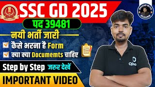 SSC GD New Vacancy 2024-25 Out | Step By Step Process to Fill Form | क्या-क्या Documents चाइये 📃✅