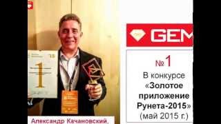 10.03.2015 - Эксклюзивная презентация новой концепции от Совета директоров компании Gnetwork